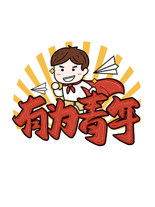 三人夏天长发小马五四青年节新青年思想上进积极可商用配图美容青年