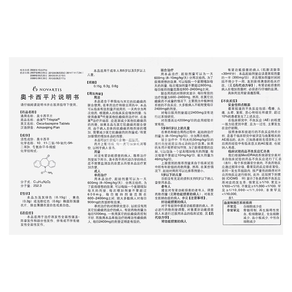 本品适用于成年人和5岁以及5岁以上儿童. 2