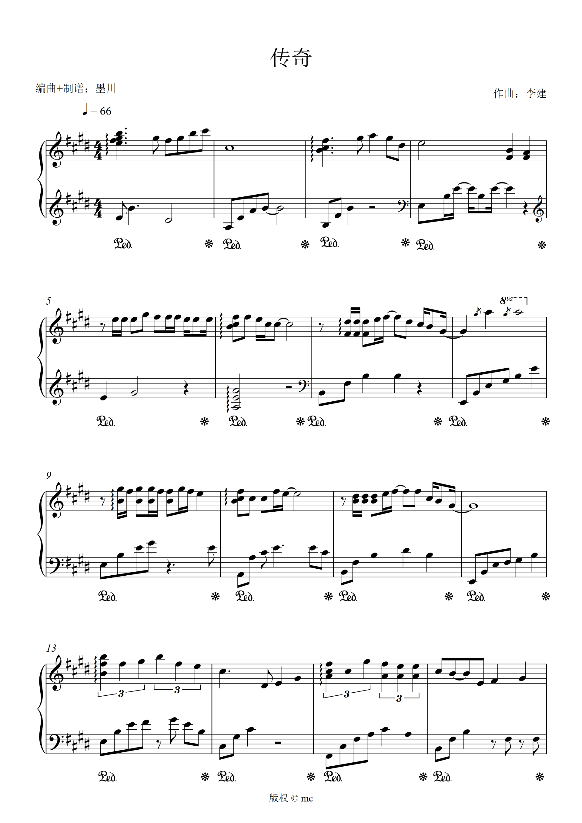 传奇钢琴谱李健