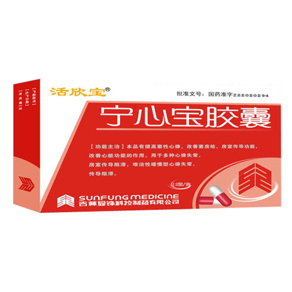 用于多种心律失常,房室传导阻滞,难治性缓慢型心律失常,传导阻滞. 1