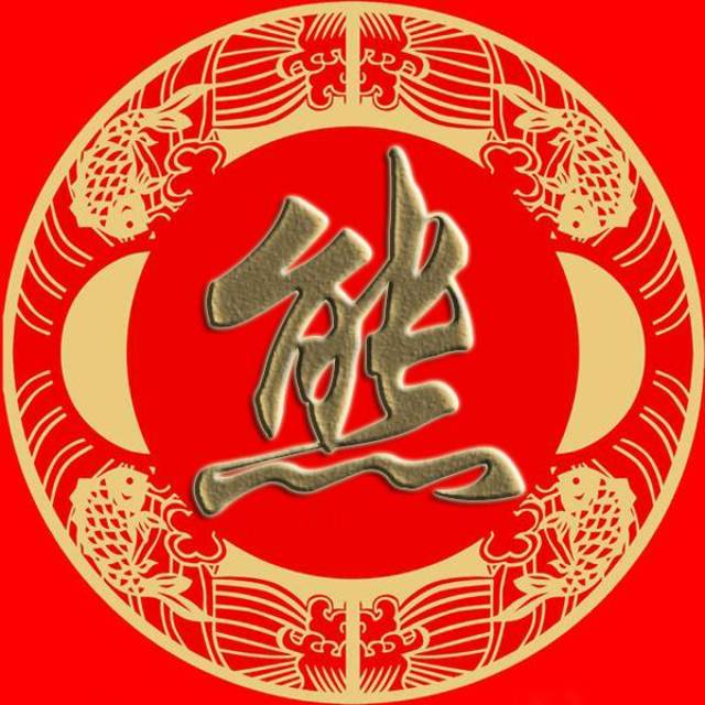 微信头像 熊纪舒屈,项祝董梁,杜阮蓝闵,席季麻强姓氏手机壁纸_手机