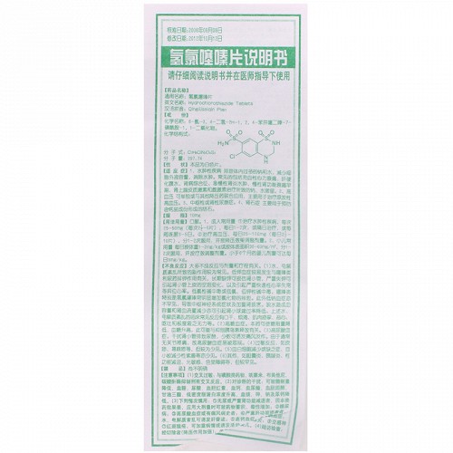 云鹏氢氯噻嗪片10mg*100s价格及说明书-功效与作用-亮健好药网