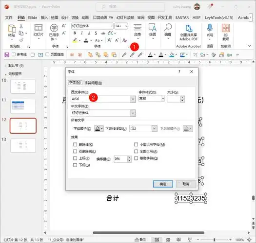 ppt疑难杂症第6期,大家都是左对齐,就你特殊!