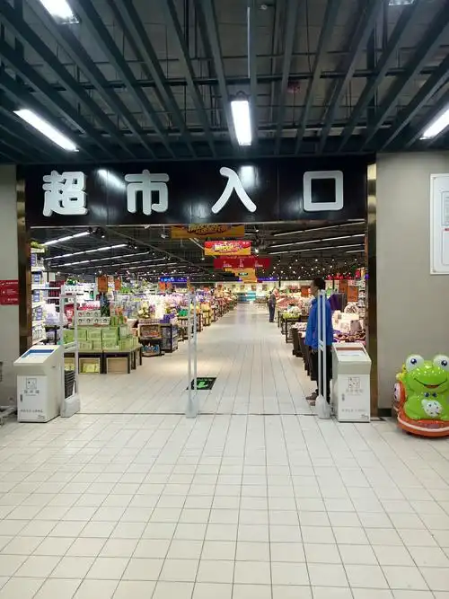 超市入口