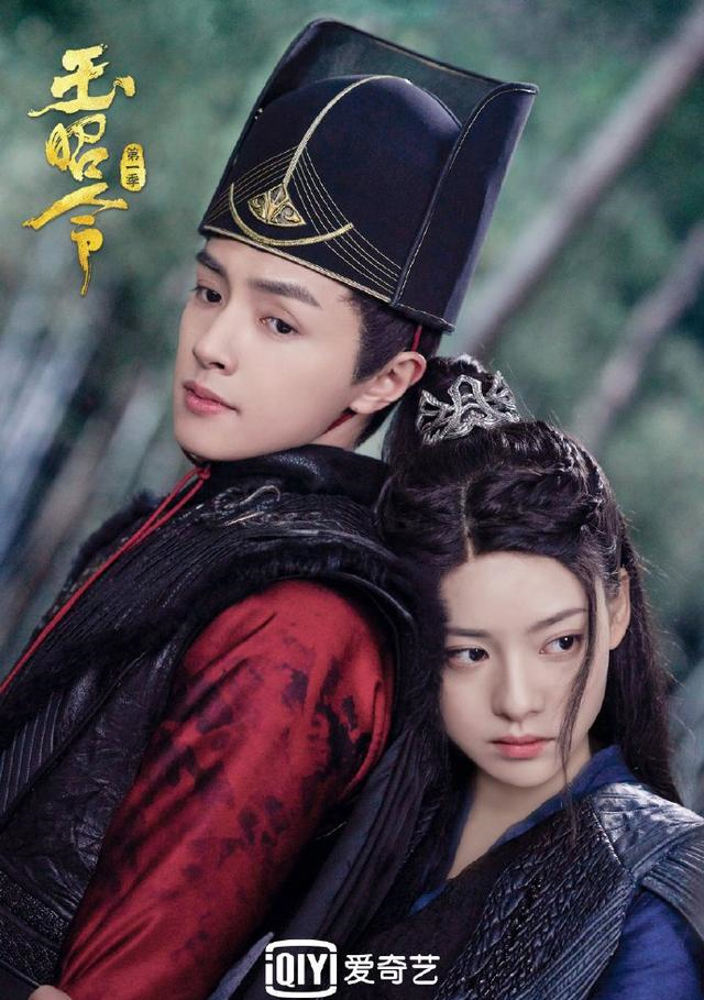 惊喜来得太突然玉昭令第二季官宣定档古装海报仙气十足