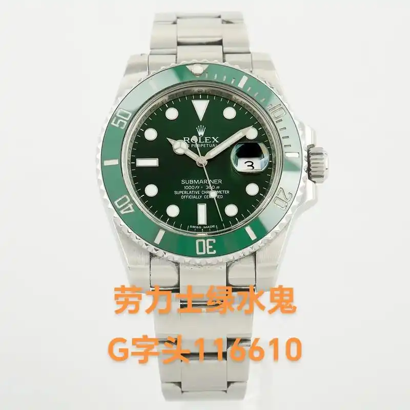 劳力士绿水鬼g字头116610.劳力士绿水鬼40mm,116 - 抖音