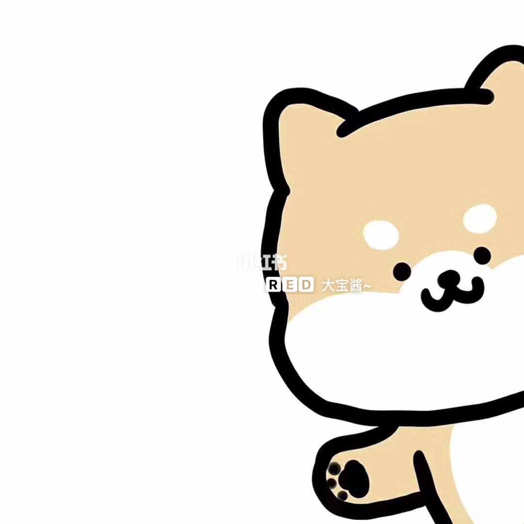 一波可爱的情头分享给小可爱们