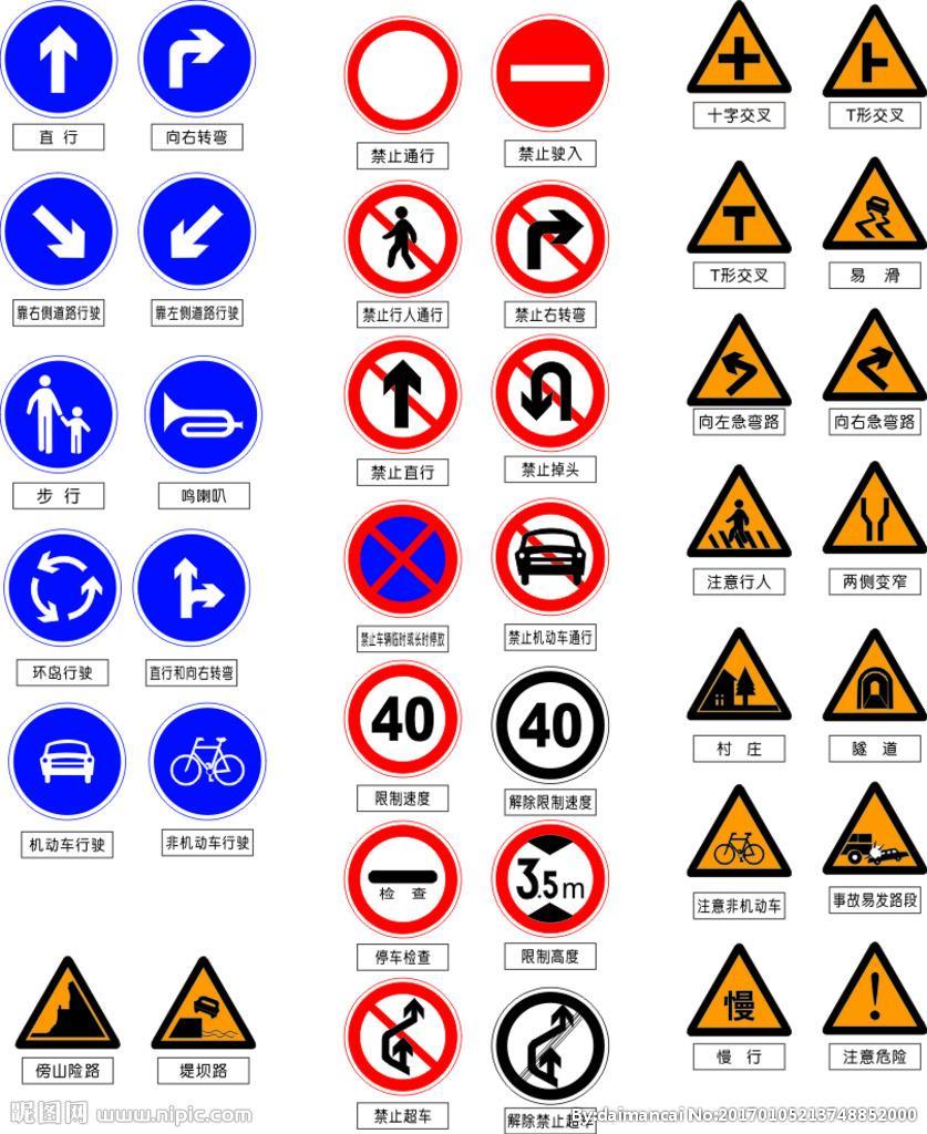 交通标志牌限速限高标牌道路指示牌路标警示牌路牌反光标识牌定制