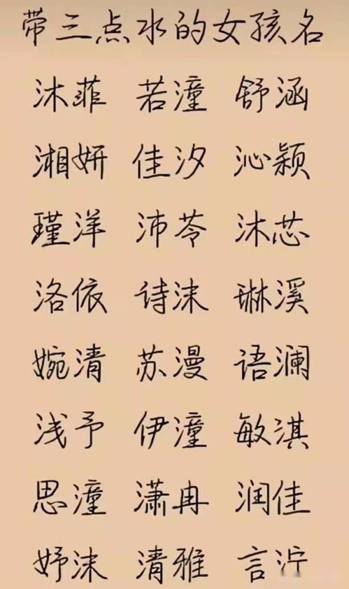 给女生宿舍起一个文雅的名字,最好三个字的.谢谢百度哈