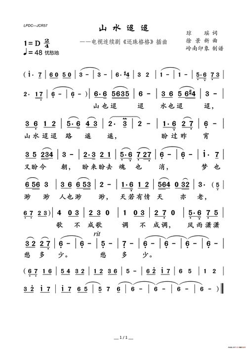 《还珠格格》插曲)[简谱]就在家乡[简谱]兵哥哥在军营(幸天游词