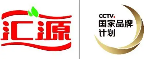 迈向2018,汇源开启"国家品牌"新纪元