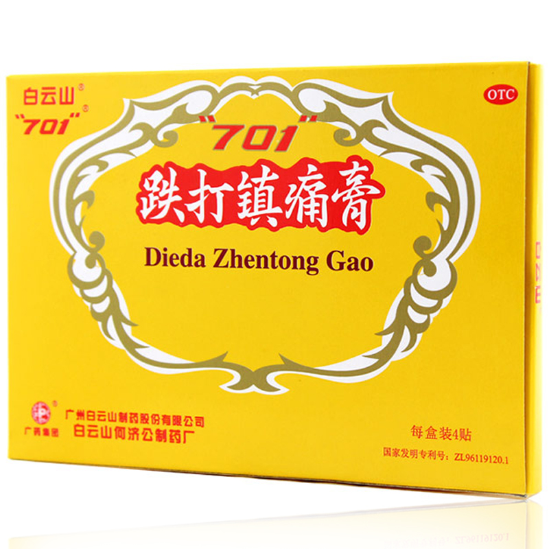 跌打镇痛膏(何济公)跌打镇痛膏 10cm*7cm*4贴/盒[价格,多少钱,功效与