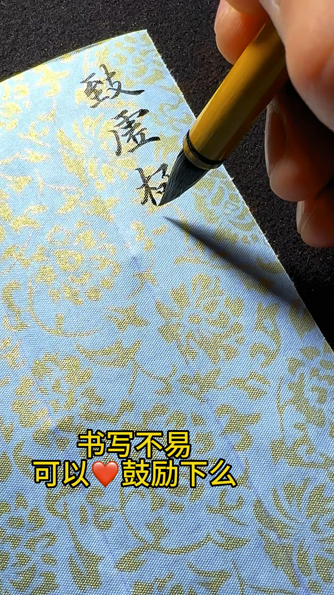 自学书法小楷练习