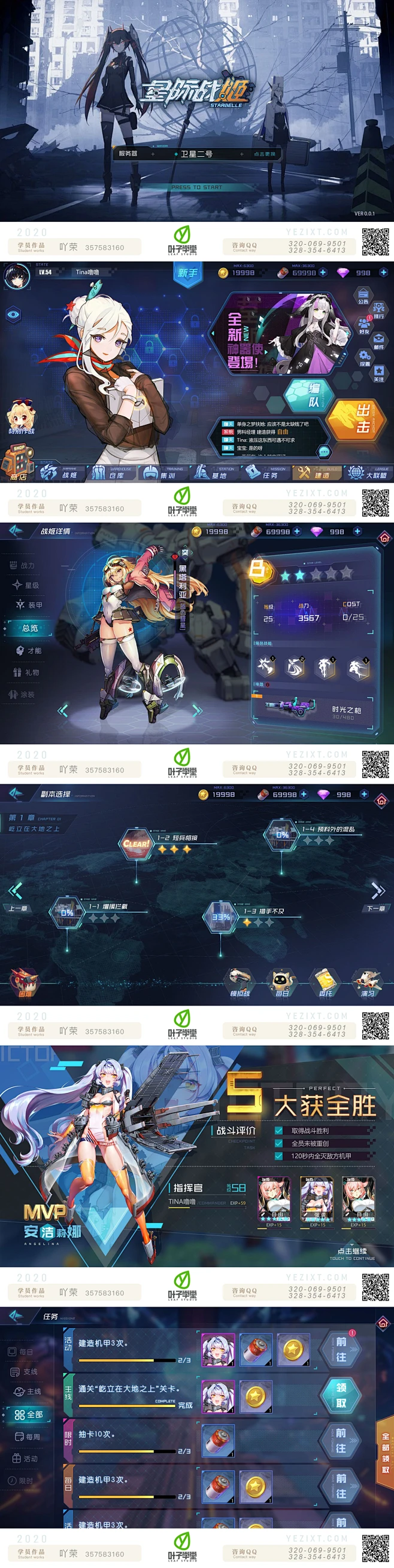 叶子学堂学员作品界面设计游戏ui微信公众号叶子学堂qq交流群