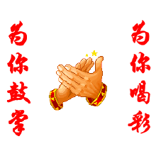 满江红诗词楹联四大天王