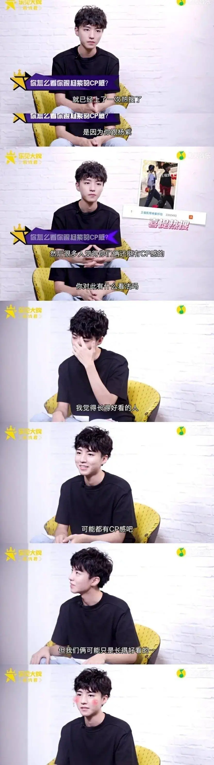 王俊凯粉丝好严格,疑因男方给杨紫庆生,引发大批粉丝脱粉.