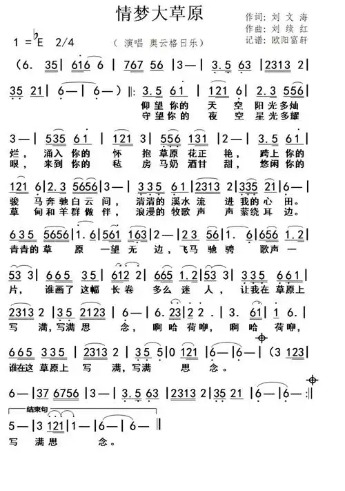 [简谱]我有一个梦(袁隆平院士 词)[简谱]繁星璀璨的天空[简谱]半生