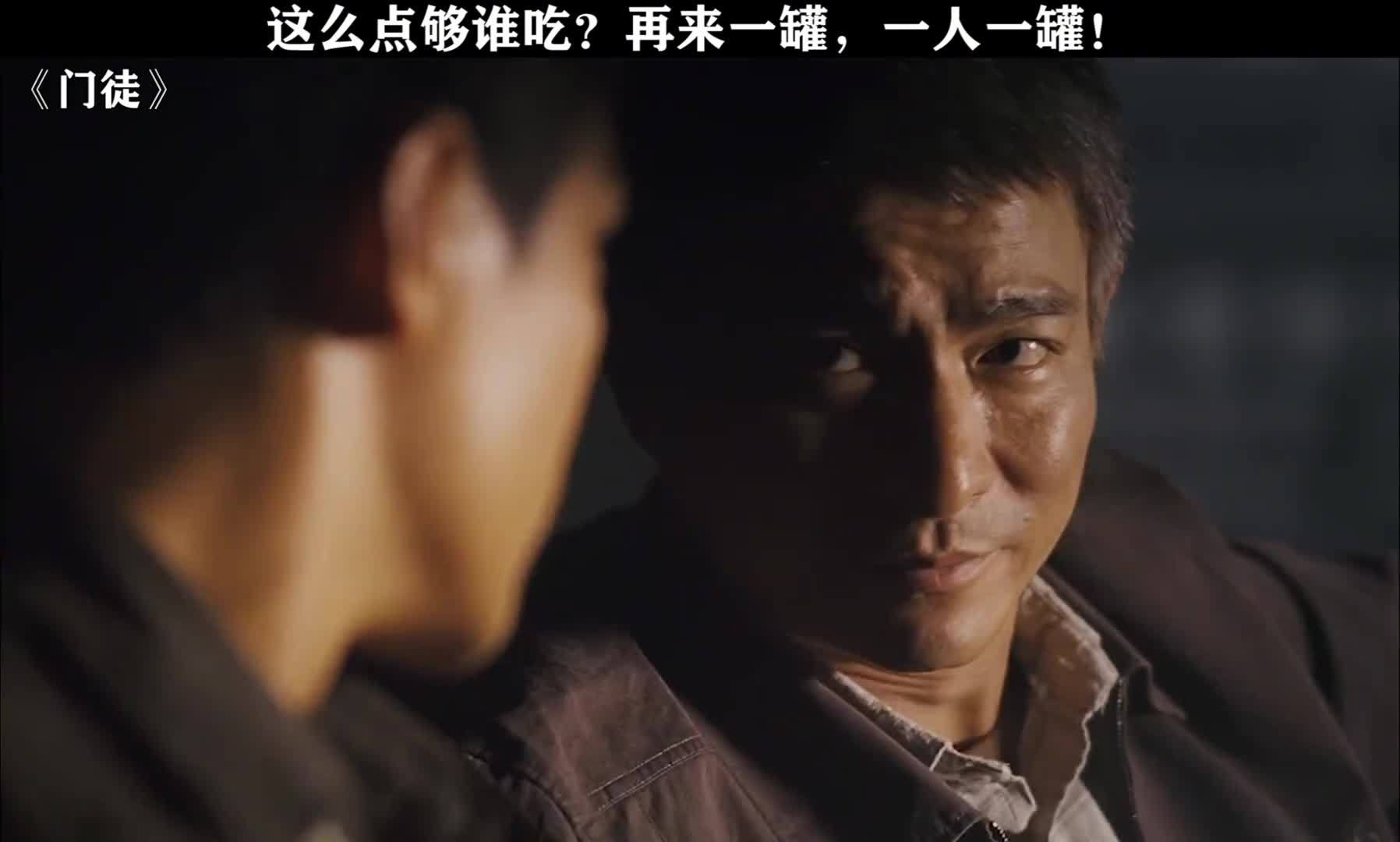 门徒 #刘德华 #吴彦祖 把秤拿走,把秤拿走!