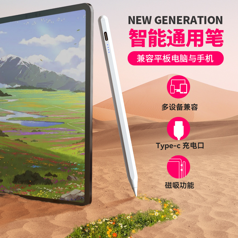 手机触屏笔ipad电容笔平替apple pencil适用苹果触摸触控绘画手写