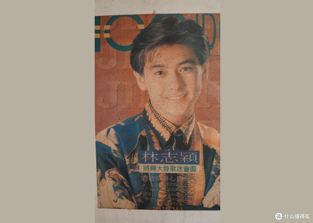 林志颖的海报