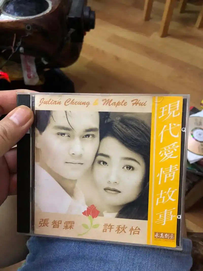 张智霖.许秋怡 现代爱情故事. 韩版95新   300 元. - 抖音