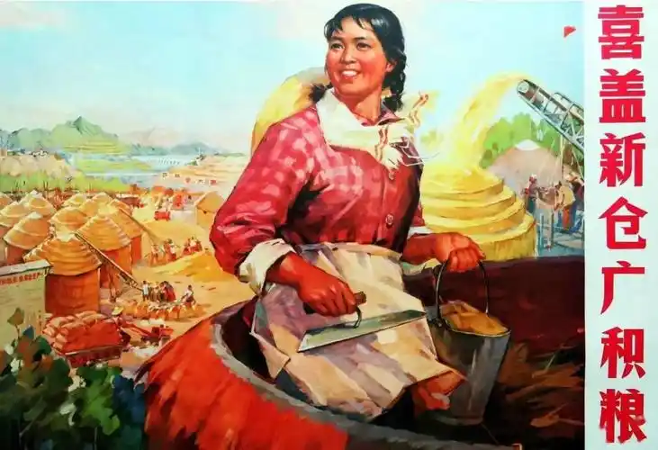 20世纪6070年代中国的宣传画红色的记忆