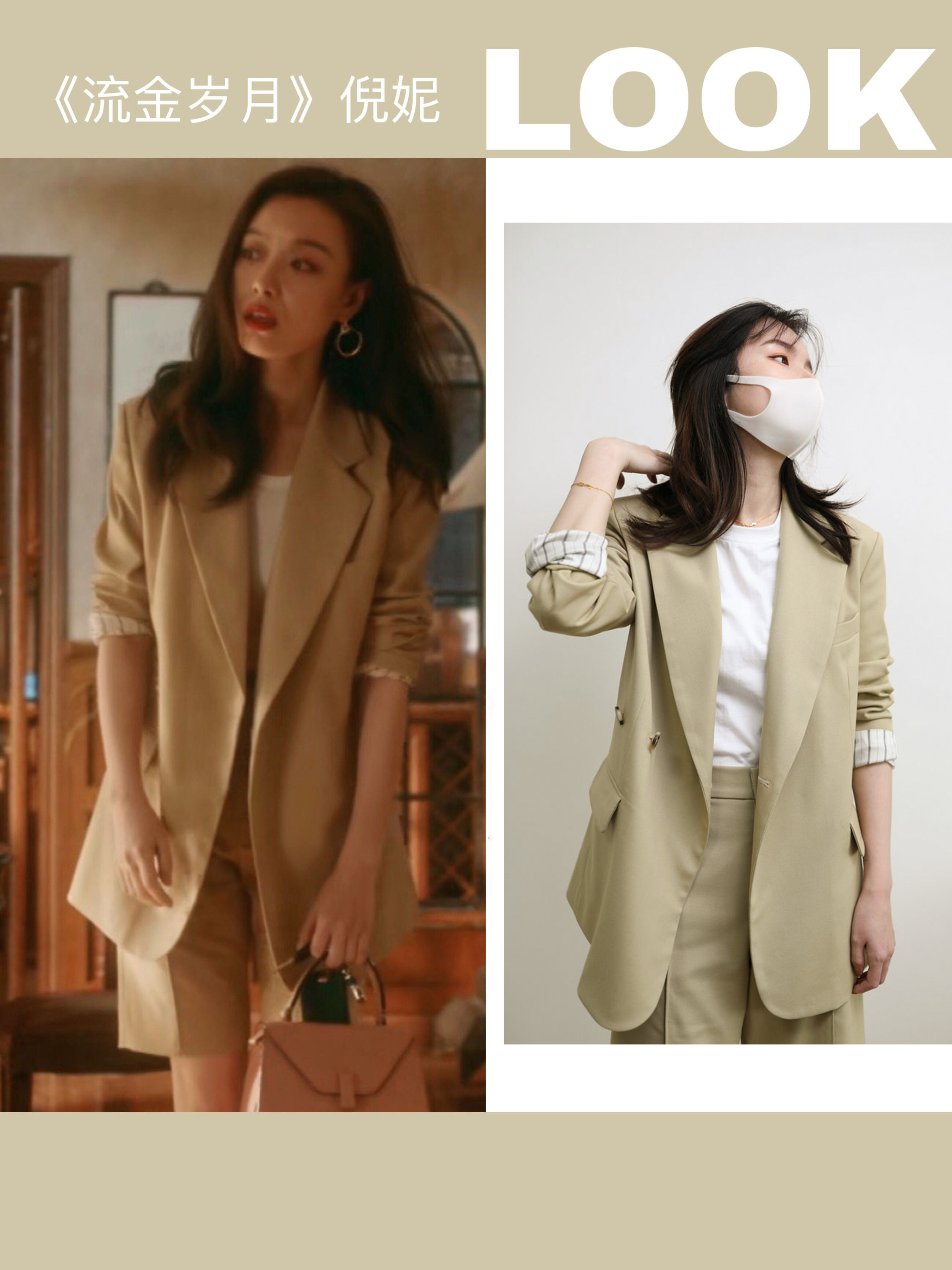 topuna流金岁月倪妮朱锁锁同款卡其色西装春秋外套休闲西装