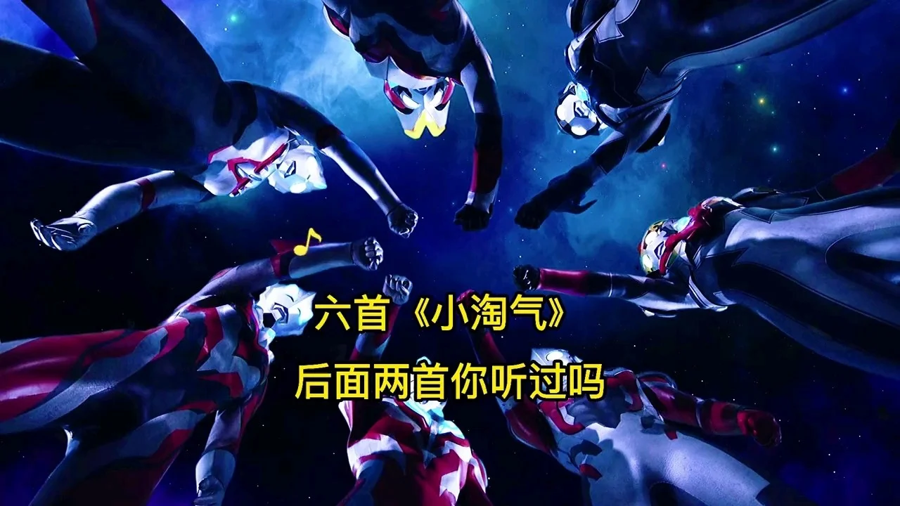 奥特曼歌(奥特曼歌词新的风暴已经出现)