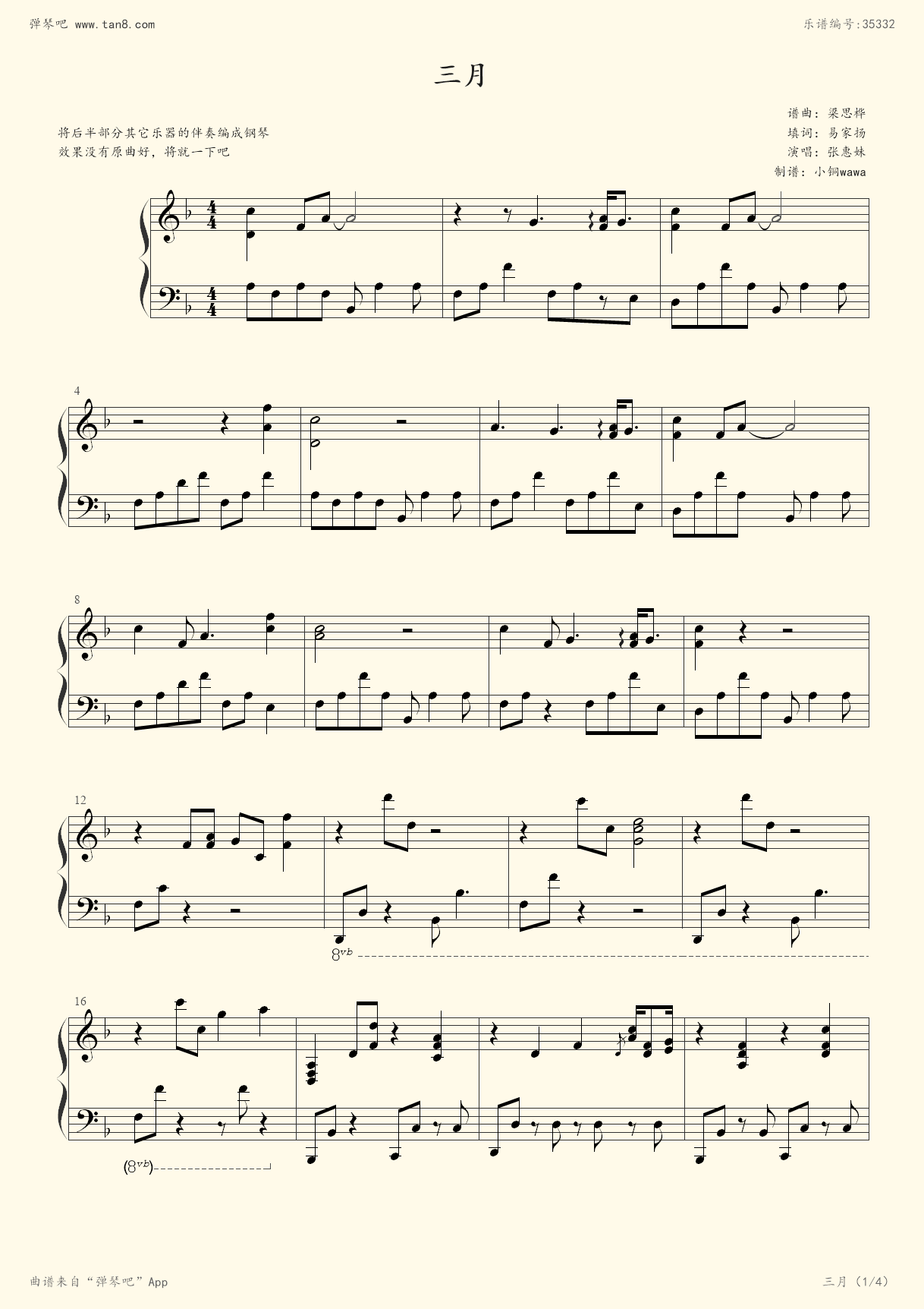 钢琴谱:三月(张惠妹)