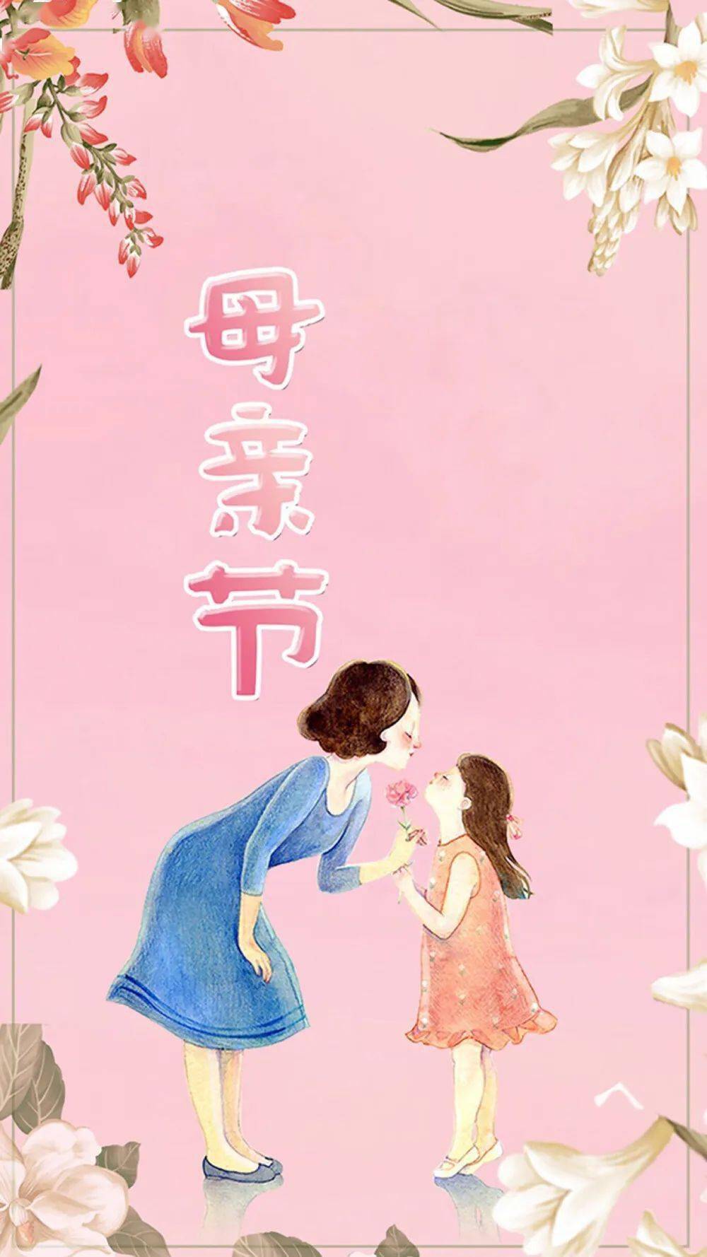 5月8日母亲节发的朋友圈说说句子 非常漂亮的母亲节祝福语图片_母爱