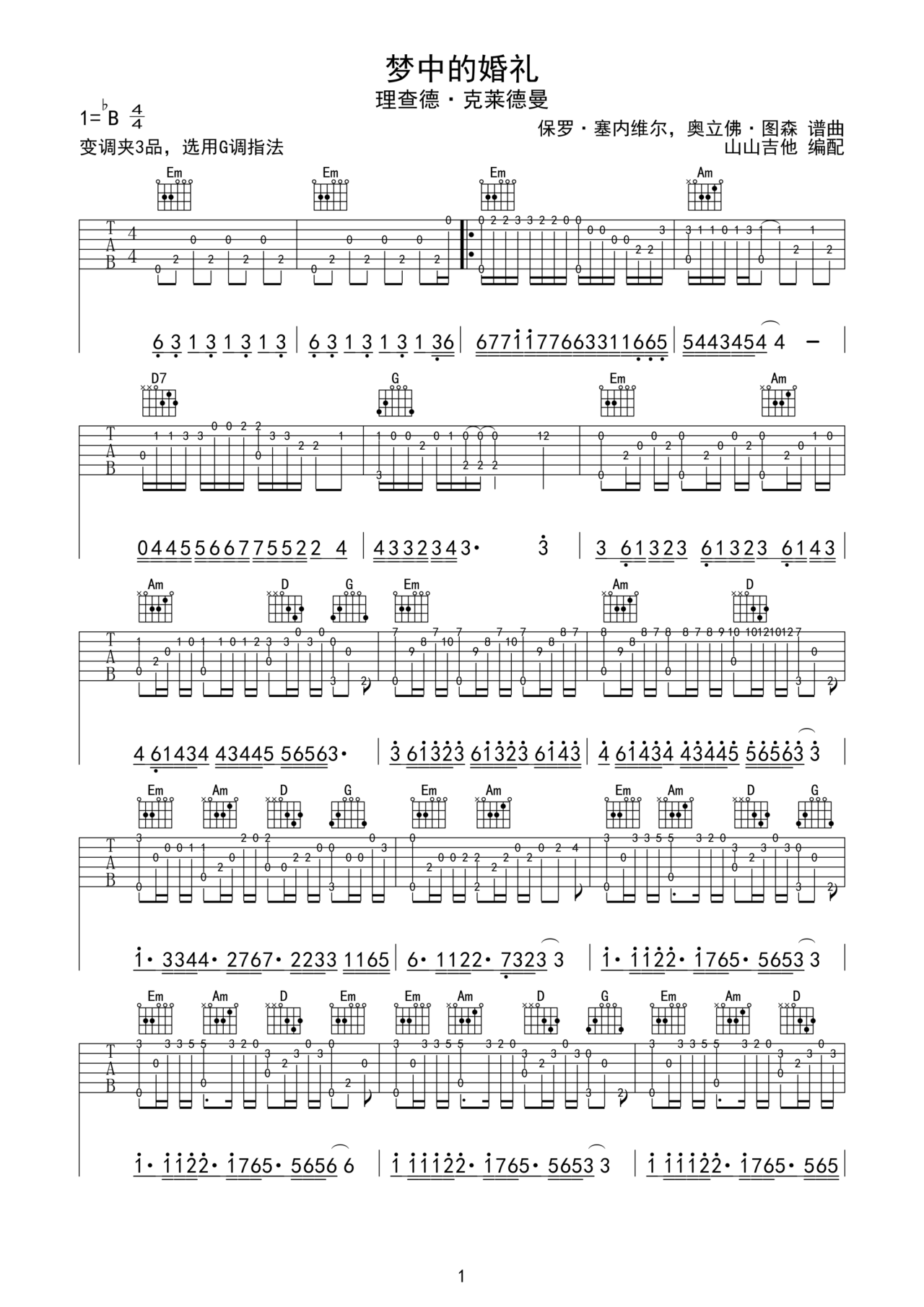 梦中的婚礼吉他谱-指弹谱-bb调-虫虫吉他