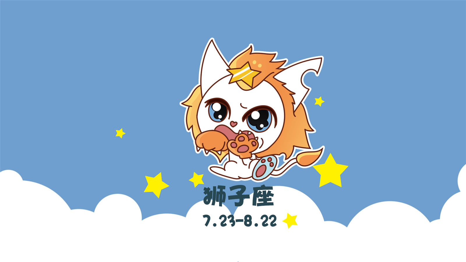 首页 桌面壁纸 高清壁纸 十二星座可爱卡通图片电脑桌面壁纸 (12/ 12)