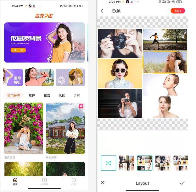 手机照片拼图怎么拼好看拼图有技巧