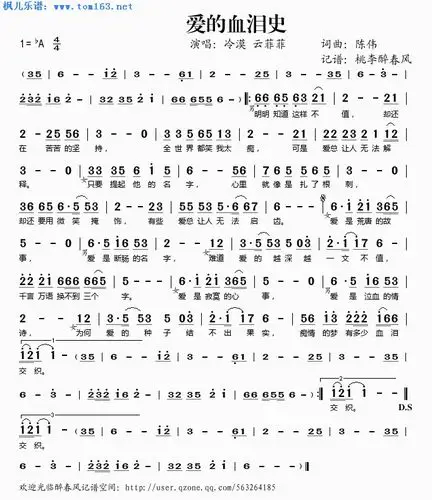 爱的血泪史 简谱 歌谱—云菲菲 冷漠