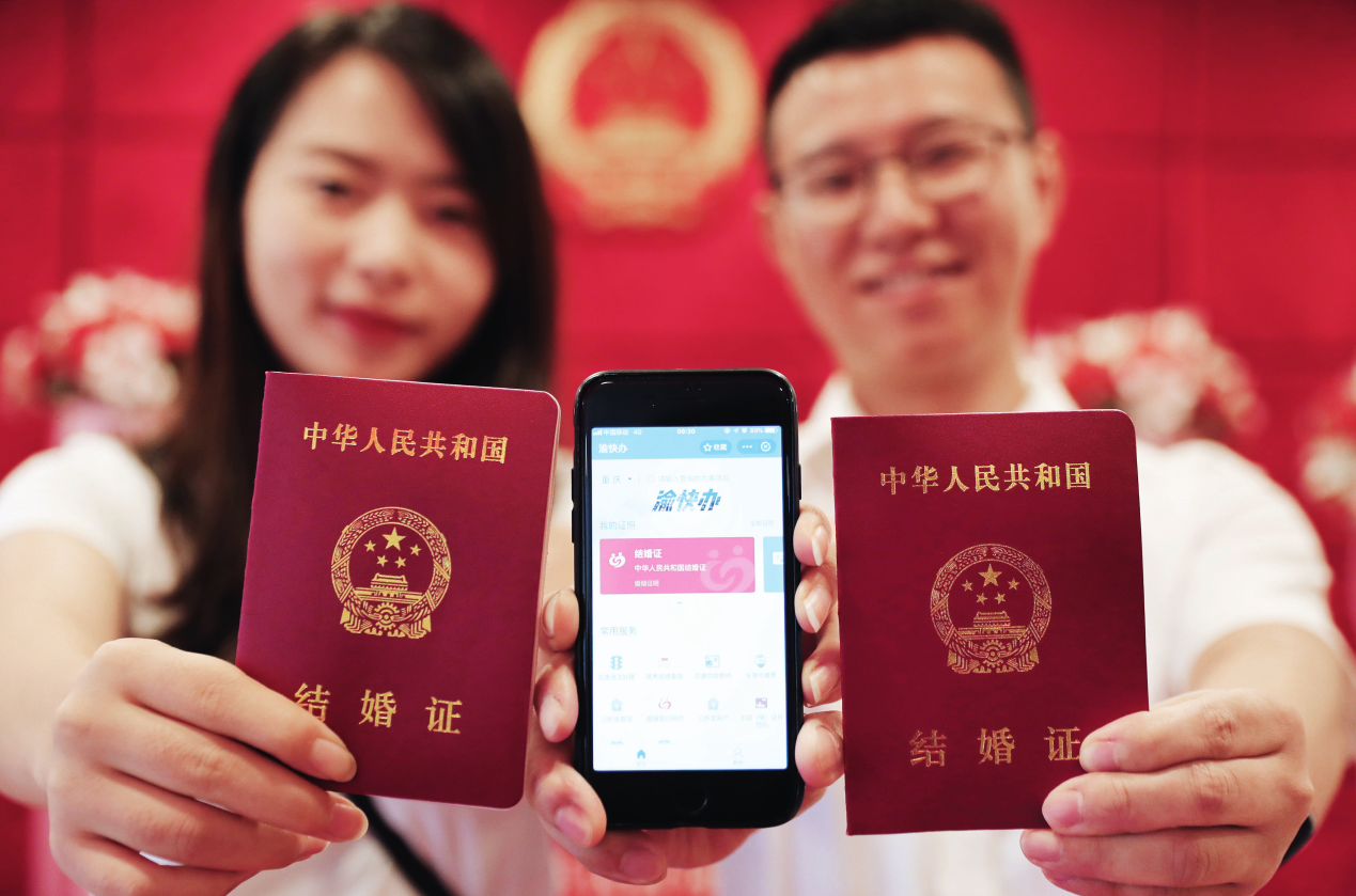 供图/视觉中国七夕前一天,支付宝在五省市上线了包括电子结婚证在内的