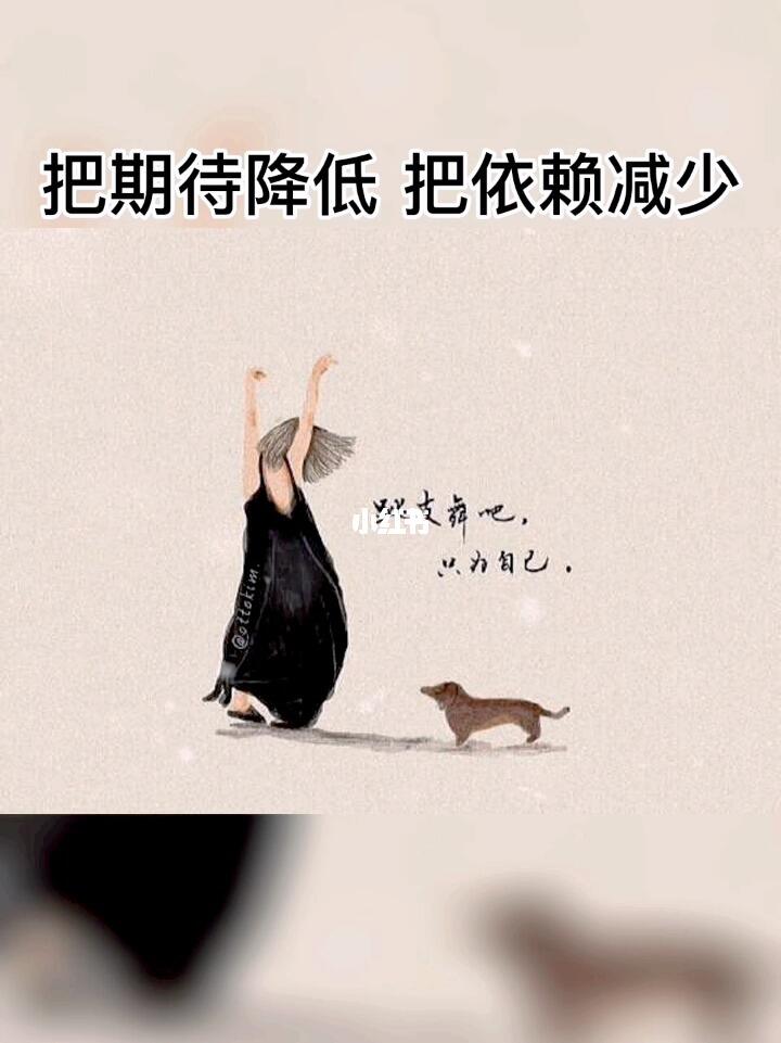 自己学会爱自己