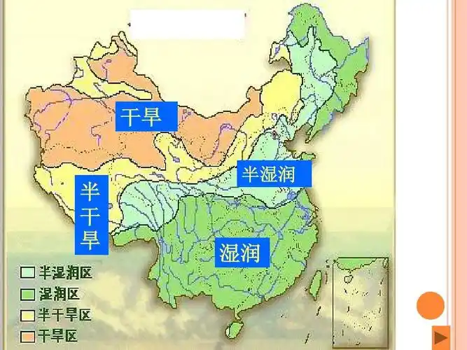 1地理环境对区域发展的影响 第一课时ppt