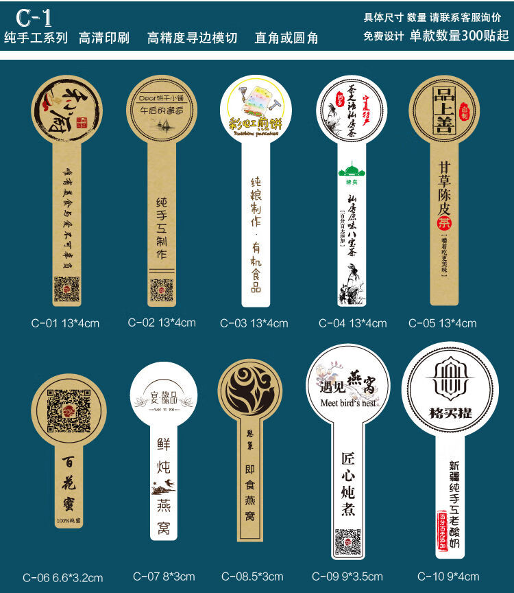精选品质纯手工制作标签贴纸封口贴不干胶复古牛皮纸果酱包装盒瓶标贴