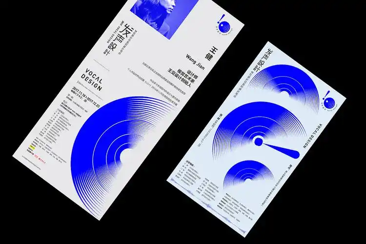 海报设计作品集