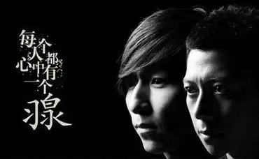 羽泉录制现场翻脸 新专辑名朋友难当疑一语成谶