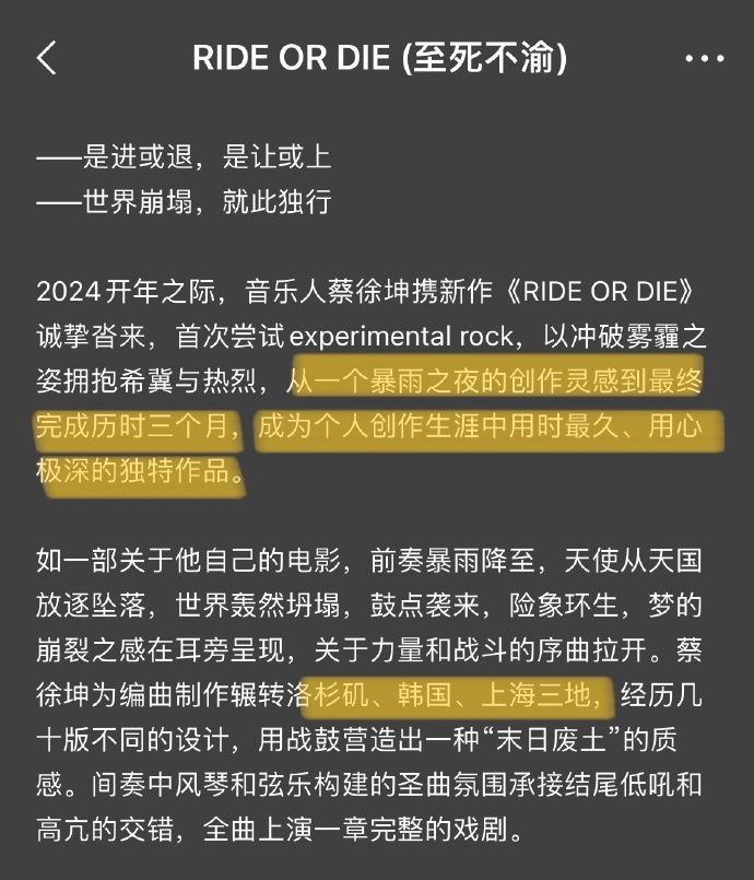 蔡徐坤新歌rideordie