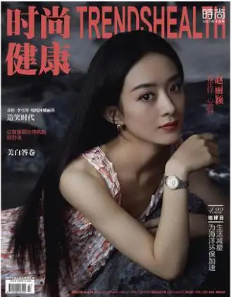 时尚健康(女士)杂志订阅【2022年最新征订优惠】