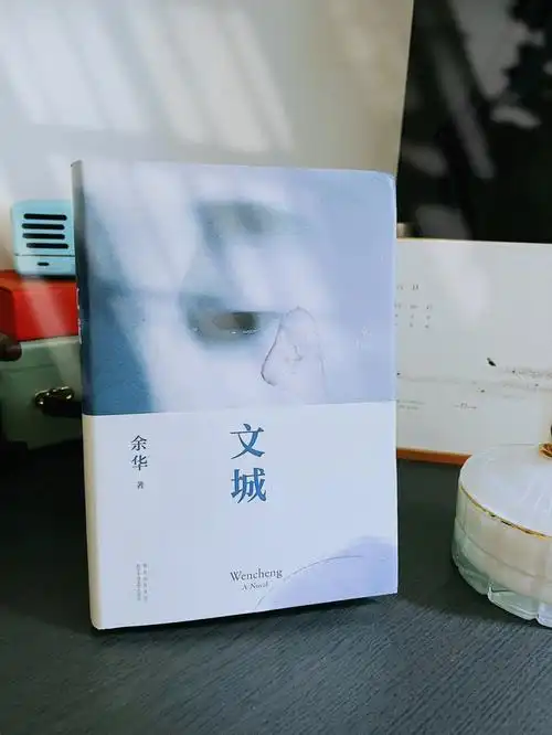 近期的一些名家之作2文城