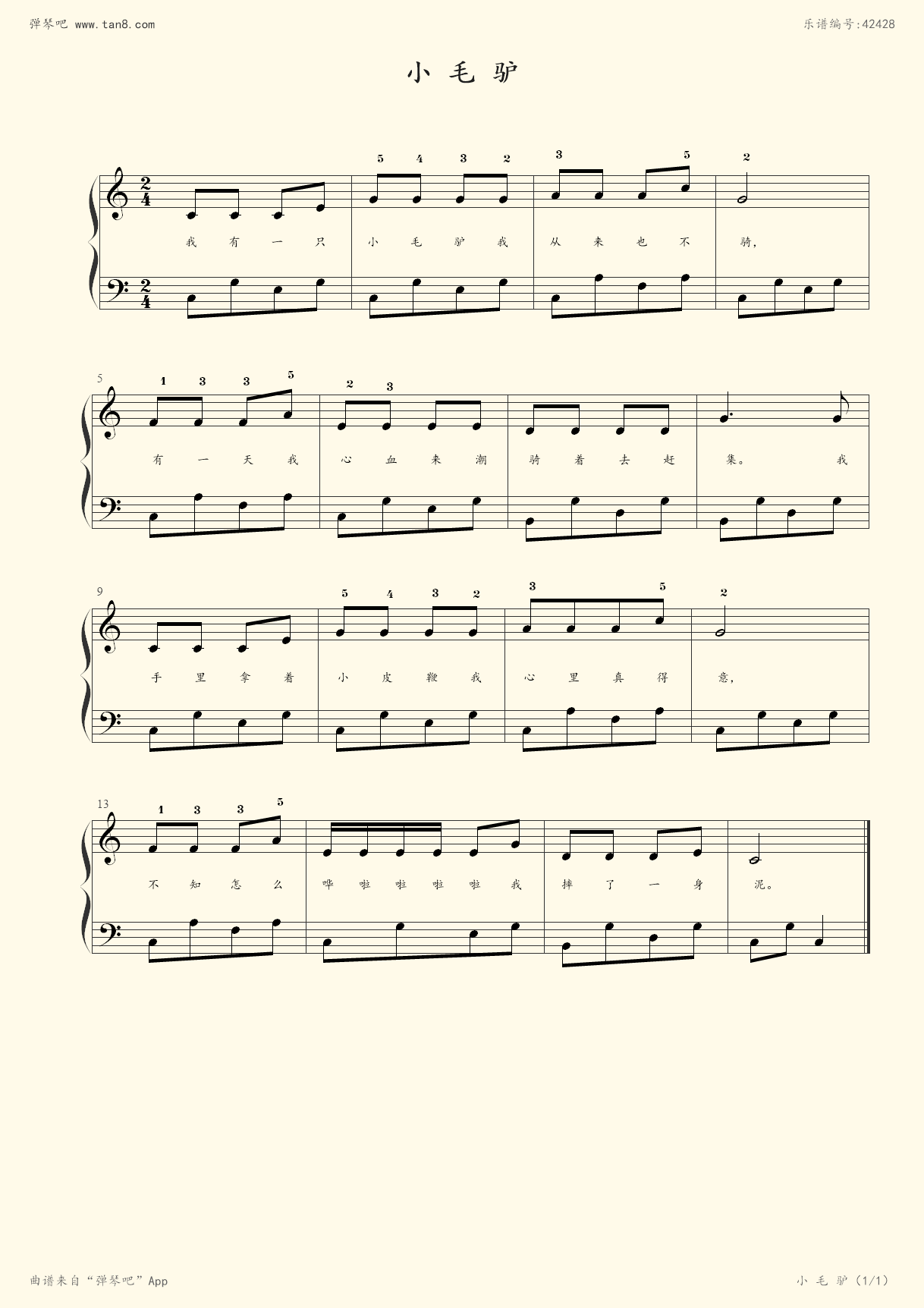 《小毛驴,钢琴谱》(五线谱 钢琴曲 指法)-弹吧|蛐蛐钢琴网