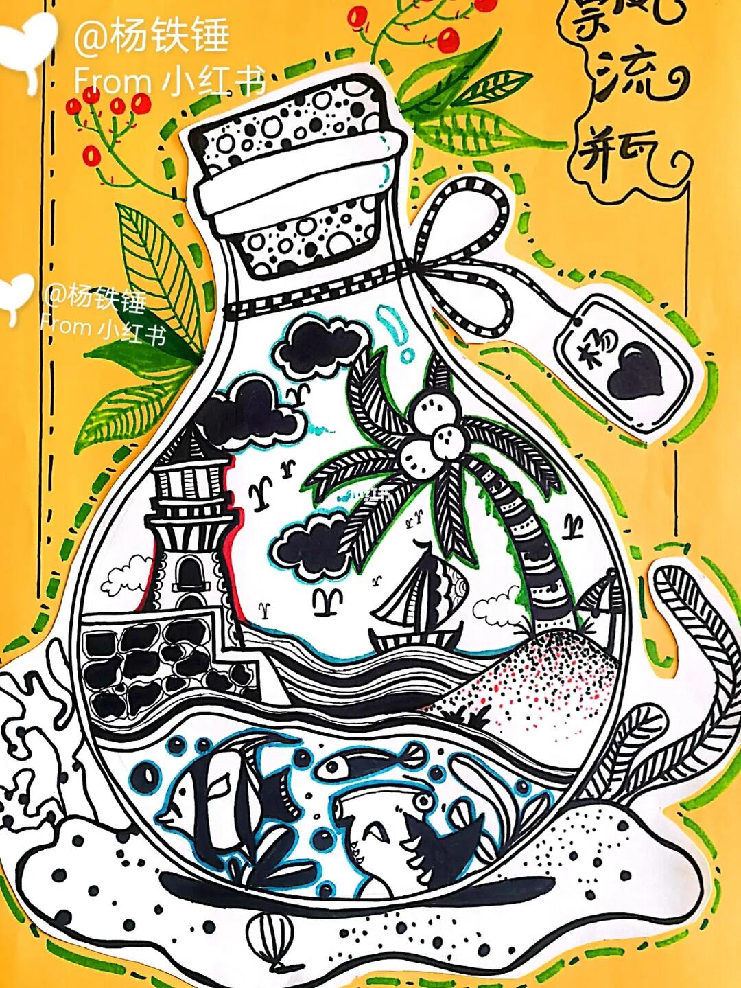 线描教师范画漂流瓶