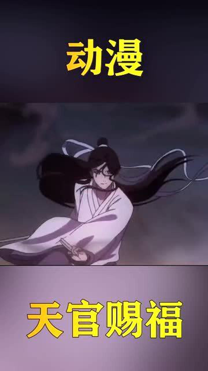 天官赐福当谢怜被万箭穿心的时候三郎心有多痛多难受