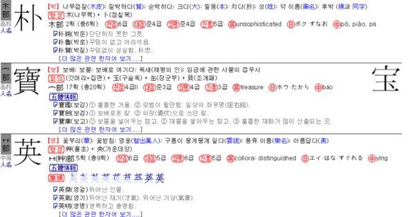 每个繁体中文都有对应韩字 一键找出自己的韩文名字!