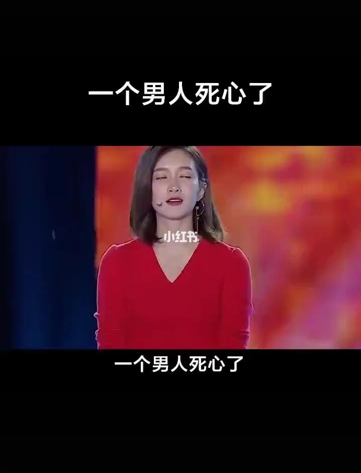 一个男人对一个女人死心了一定会有这三种