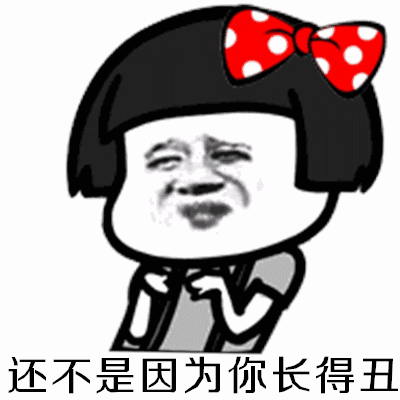 抖音红尘情歌搞笑版表情包高清无水印分享