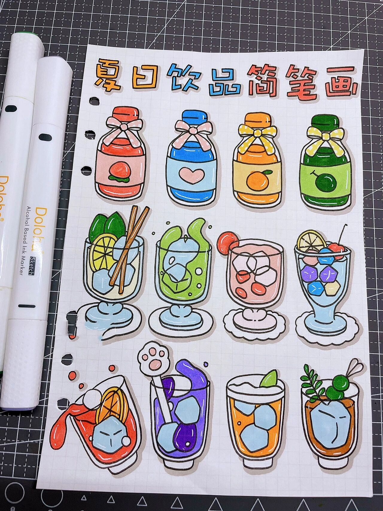 96夏日饮品简笔画|手帐素材|手帐贴纸图标 96四四来更新手帐素材